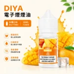 DIYA煙油 | 叮啞瓶裝小煙油30ml · 14種口味 · 買5瓶送MKG主機