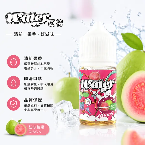 WATER瓦特煙油 WATER瓦特煙油|美國進口小煙油30ml・15種口味・台灣現貨:圖片 1